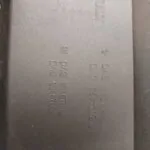 TORPEDO 112975